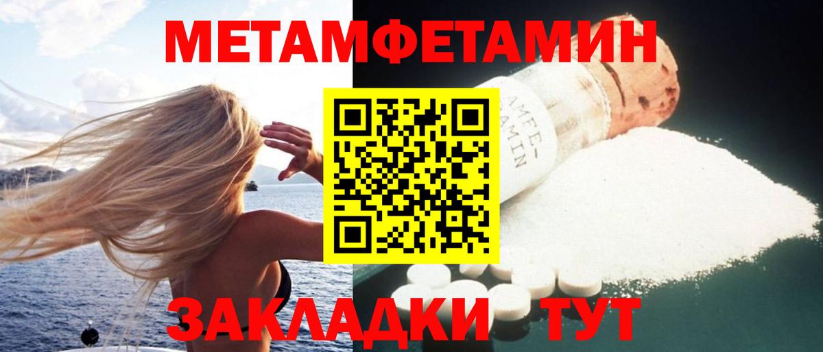 Амфетамин Premium  Вход с VPN  Миасс 