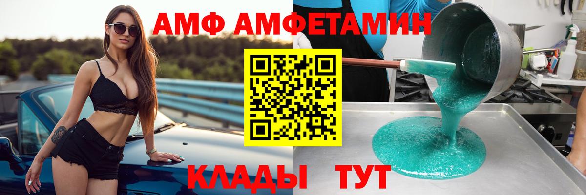 Амфетамин 98% Миасс