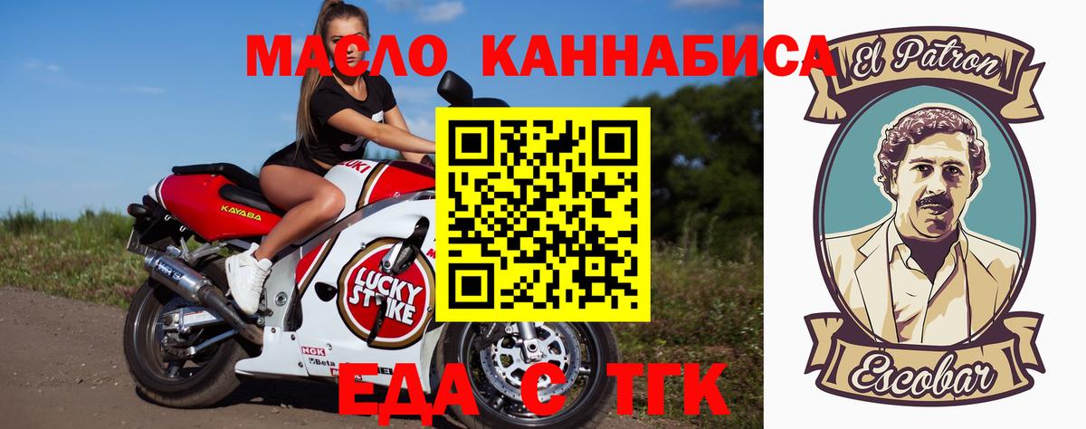 Миасс  Cannafood конопля  Вход с VPN 
