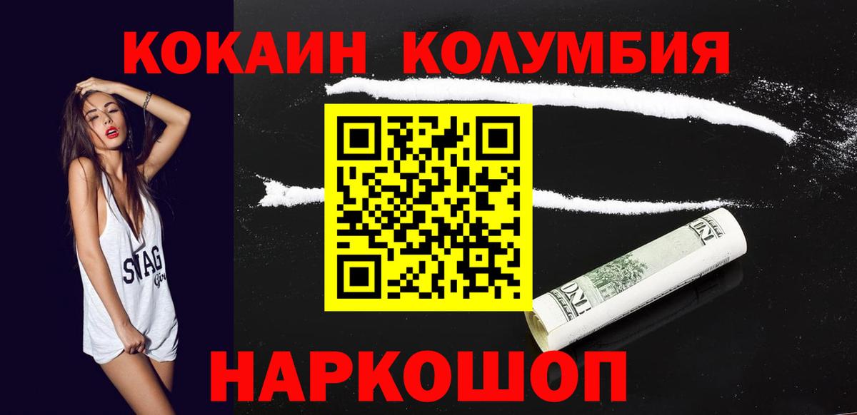 Миасс  где купить наркоту  Вход с VPN  COCAIN Эквадор  КОКАИН VHQ 