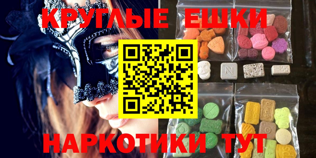 Миасс  Экстази круглые  Экстази ешки  Вход с VPN 