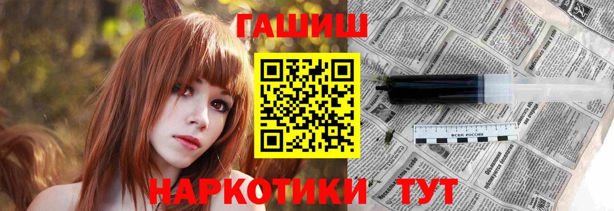 ГАШИШ Premium  Гашиш Изолятор  ГАШИШ  Миасс  Вход с VPN 