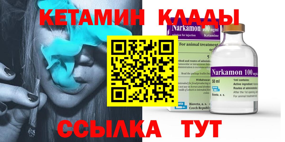 Кетамин VHQ  КЕТАМИН ketamine  Миасс  Вход с VPN 
