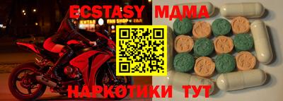 МДМА Гусь-Хрустальный