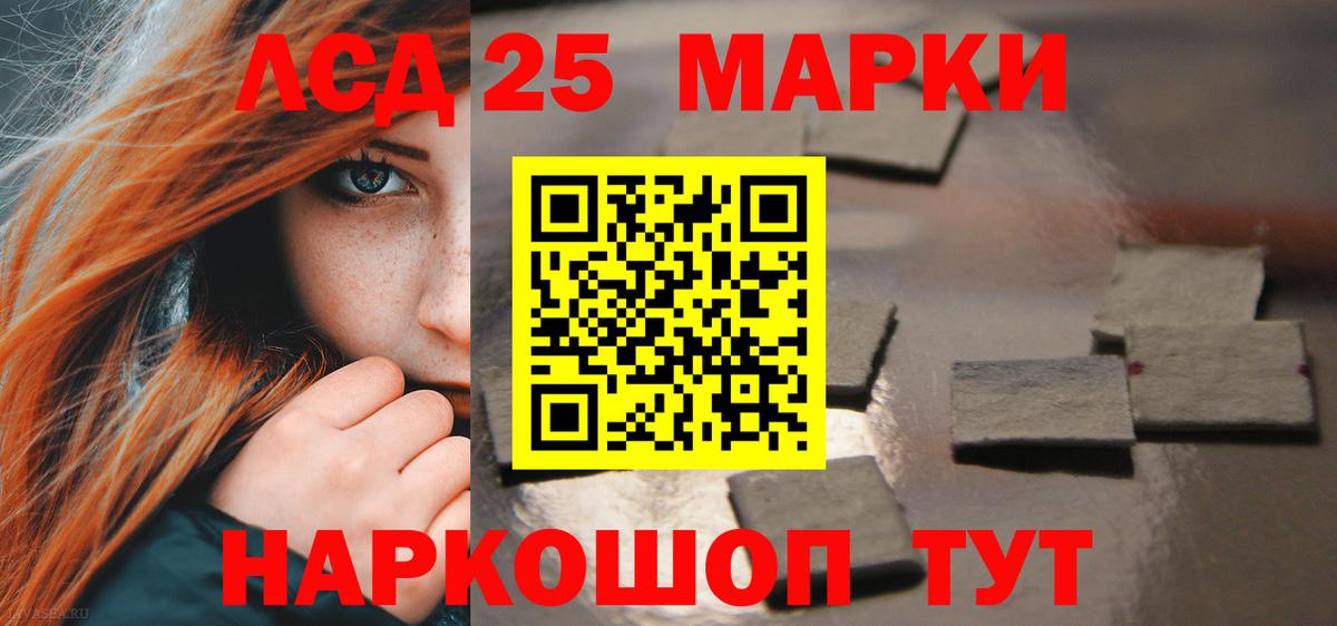 Лсд 25 экстази кислота  ЛСД экстази  Вход с VPN  Миасс  Лсд 25 экстази кислота 