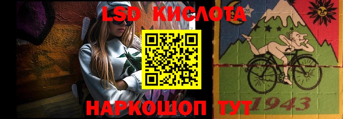 Лсд 25 экстази ecstasy Миасс