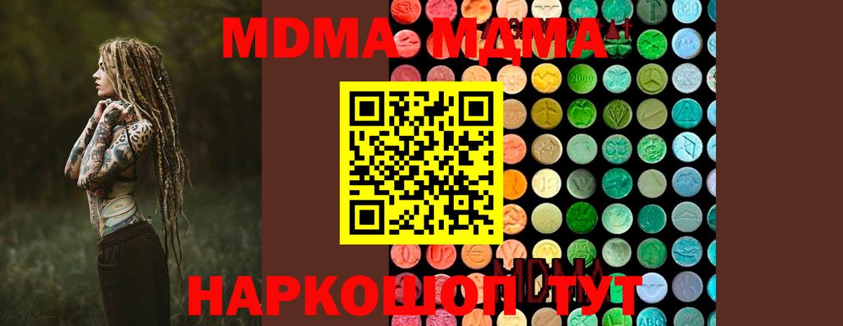 Миасс  MDMA crystal  Вход с VPN 