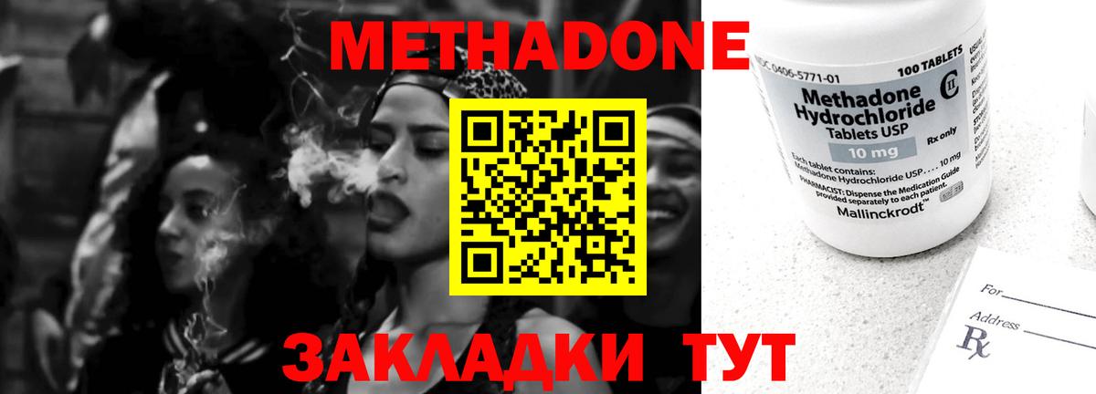 Метадон мёд  MEGA маркетплейс  Метадон methadone  Миасс  Вход с VPN 