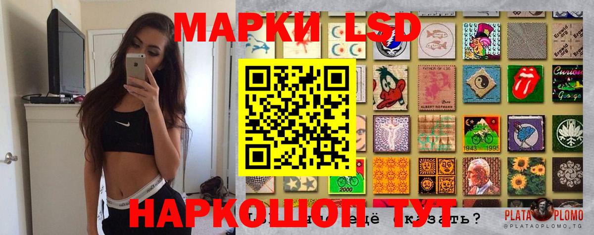 Наркотические марки 1,5мг Миасс
