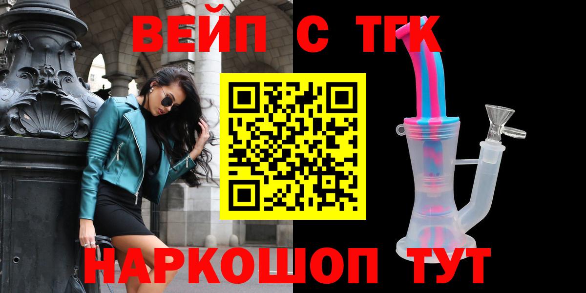 Дистиллят ТГК жижа  Вход с VPN  купить наркотики цена  Миасс 