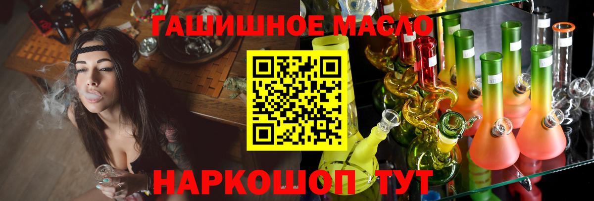 ТГК жижа Миасс